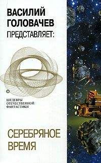 Анатолий Днепров - Твое электронное Я. Сборник научно-фантастических повестей и рассказов