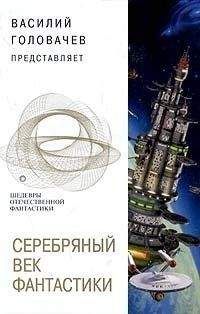 Владимир Савченко - Серебряное время (сборник)