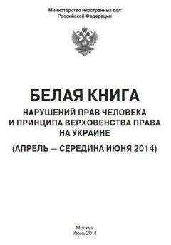 Николай Костомаров - Руина, Мазепа, Мазепинцы