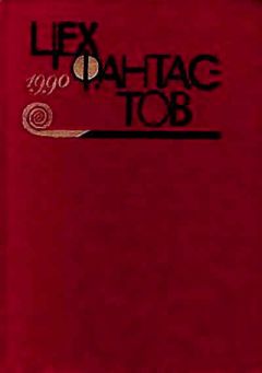 Станислав Гимадеев - Принцип четности