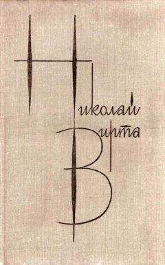 Семен Бабаевский - Собрание сочинений в 5 томах. Том 5