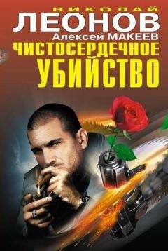 Алексей Макеев - Чисто сибирское убийство