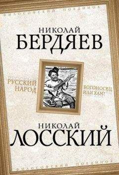 Семен Франк - Реальность и человек