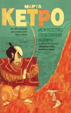 Елена Рвачева - Как найти свое счастье после развода. 50 простых правил