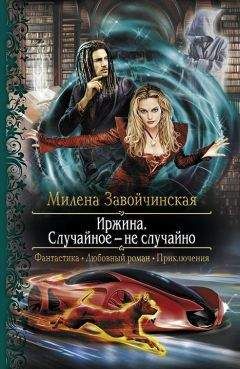 Мария Чернокрылая - Эта безумная, безумная семья