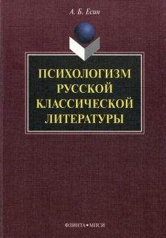 Мишель Фуко - История безумия в Классическую эпоху