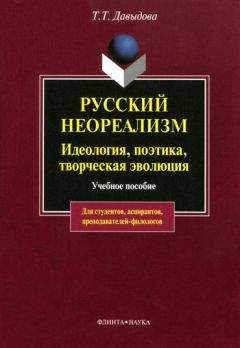 Василий Розанов - О писательстве и писателях. Собрание сочинений [4]