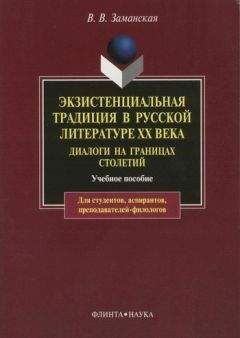 Светлана Пискунова - От Пушкина до Пушкинского дома: очерки исторической поэтики русского романа
