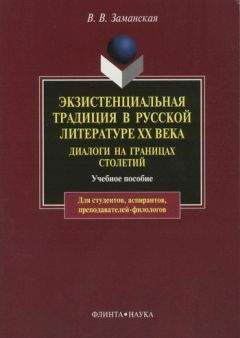 Маруся Климова - Моя АНТИистория русской литературы