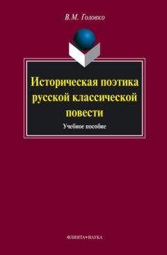 Олег Сыромятников - Поэтика русской идеи в «великом пятикнижии» Ф. М. Достоевского