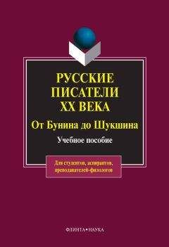 Александр Ба­бо­ре­ко - Бунин. Жизнеописание