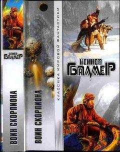 Генри Балмер - Мир демонов