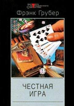 Сесил Рэнд - Двойная игра