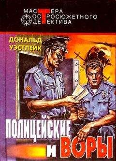 Дональд Уэстлейк - Утонувшие надежды