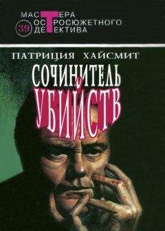 Стивен Ван Дайн - Злой гений Нью-Йорка [Дело Епископа]