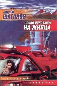 Руслан Шабельник - Рип Винклер