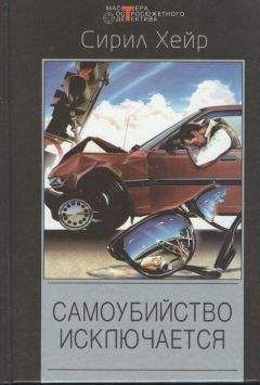 Петер Рабе - Бенни. Пуля вместо отпуска. Исход - только смерть