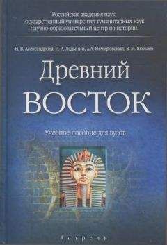 Оскар Йегер - Всемирная история. Том 1. Древний мир