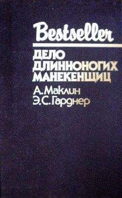 Ксавье Монтепен - Кровавое дело