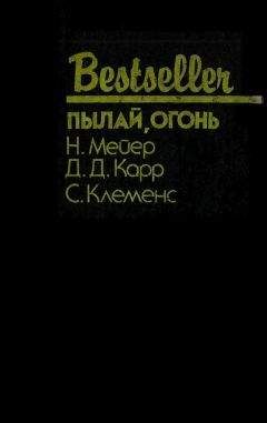 Джозефина Белл - Всевидящее око