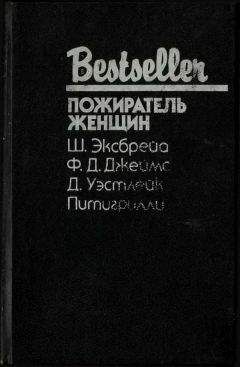 Эд Макбейн - Дети джунглей (сборник)