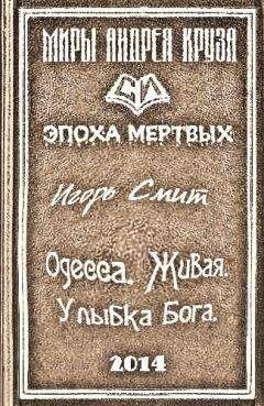 Майкл Гир - Воины бога Паука