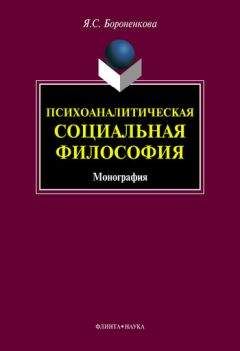 Серж Московичи - Век толп