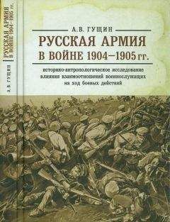 Сюмпэй Окамото - Японская олигархия в Русско-японской войне