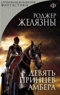 Вера Чиркова - Мир принцев