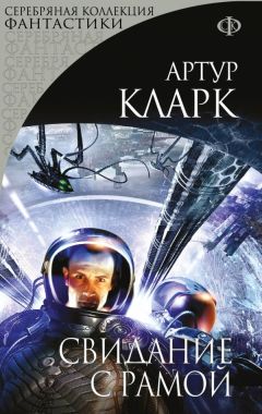 Кларк Дарлтон - Космическая западня