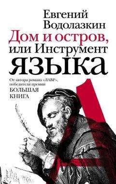 Всеволод Овчинников - Размышления странника (сборник)