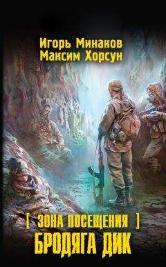 Дмитрий Кружевский - Бродяга. Часть I.