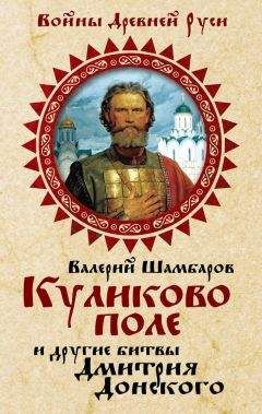 Валерий Шамбаров - Царь грозной Руси