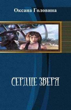 Николай Волков - Исчезающая нить