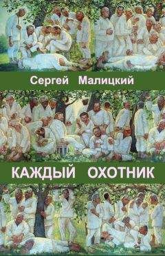 Александр Покровский - Каюта