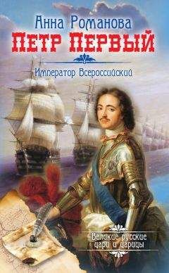 Андрей Буровский - Пётр Первый - проклятый император