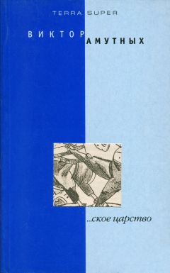 Александр кипчаков - Сила освобождённая