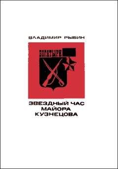 Зиновий Шехтман - Начальник боепитания
