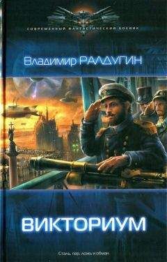 Алексей Бессонов - Ветер и сталь