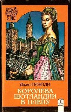 Вальтер Скотт - Вальтер Скотт. Собрание сочинений в двадцати томах. Том 4