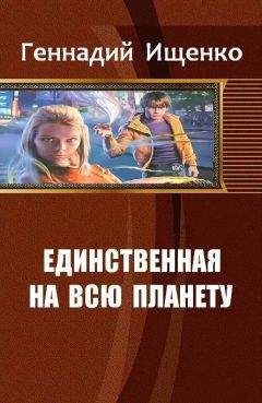 Обатуров Сергей - Прогрессор поневоле. Дилогия