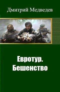 Владимир Контровский - Истреби в себе змею