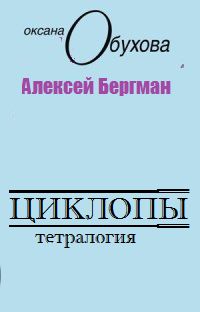 Том Грэм - Жизнь на Марсе: Рождественские рассказы