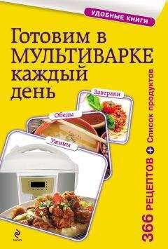 Сборник рецептов - Готовим в хлебопечке и духовке. Хлеб, булочки, бисквиты и другая выпечка