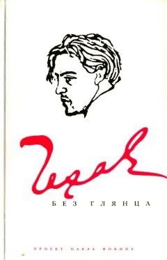 Петр Вяземский - Старая записная книжка. Часть 1