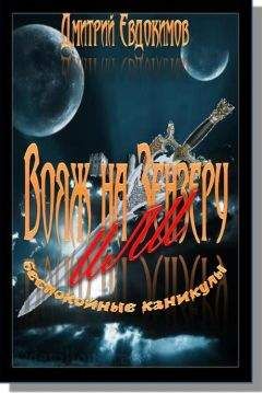 Алексей Куликов - Дорога к дому (СИ)
