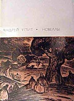 Андрей Черкасов - Человек находит себя