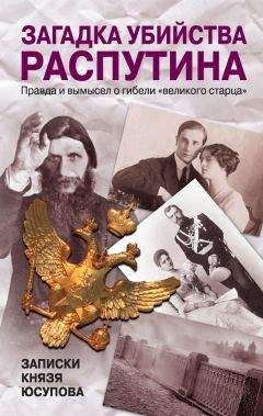 Александр Бенкендорф - Письма русского офицера. Мемуары участников войны 1812 года