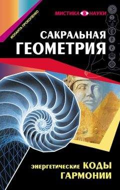 Виталий Симонов - Землетрясения, цунами, катастрофы. Пророчества и предсказания