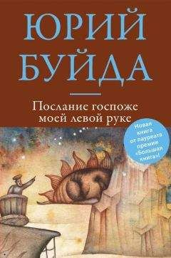 Александр Рекемчук - Мамонты